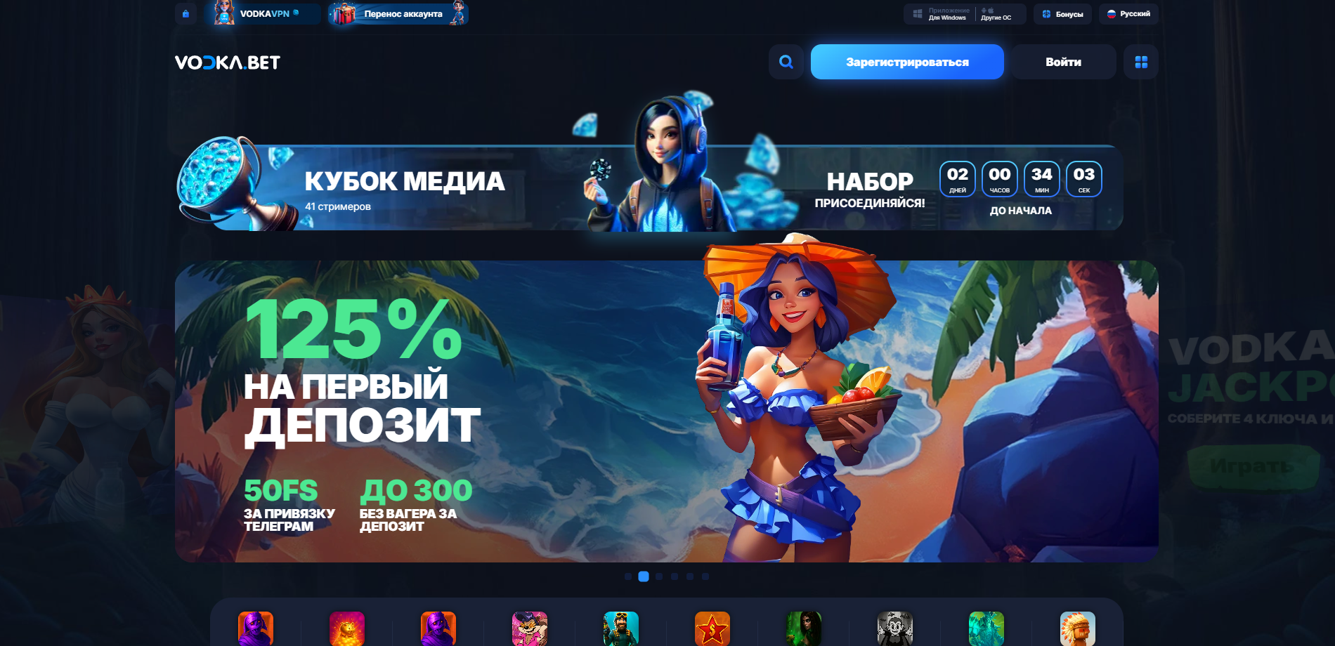 Водка Казино